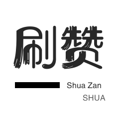dy业务超低价自助下台网站-抖音业务下单24小时秒到账|快手点赞自助平台有哪些|DY24H自助下单商城